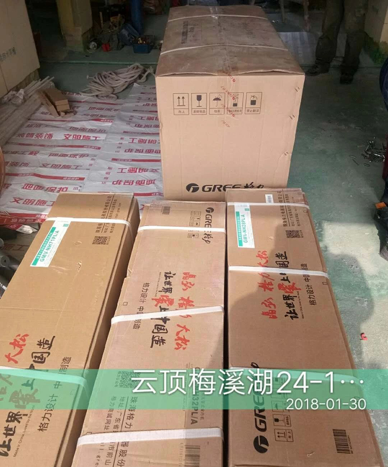 长沙云顶梅溪湖中央空调安装图