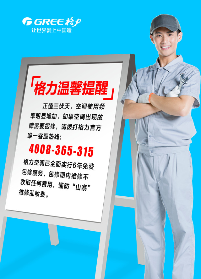 格力中央空调图