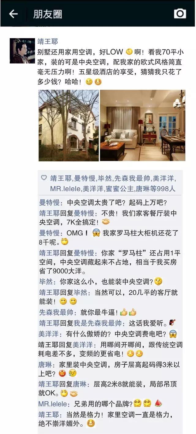 长沙中央空调图