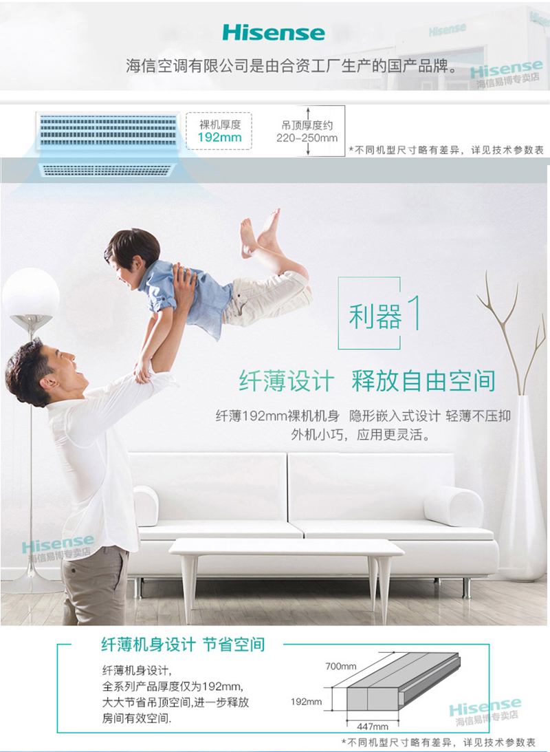 长沙海信中央空调风管机图