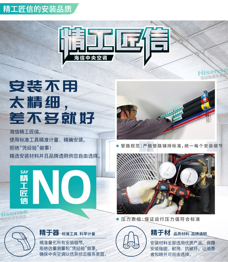 长沙海信中央空调风管机图