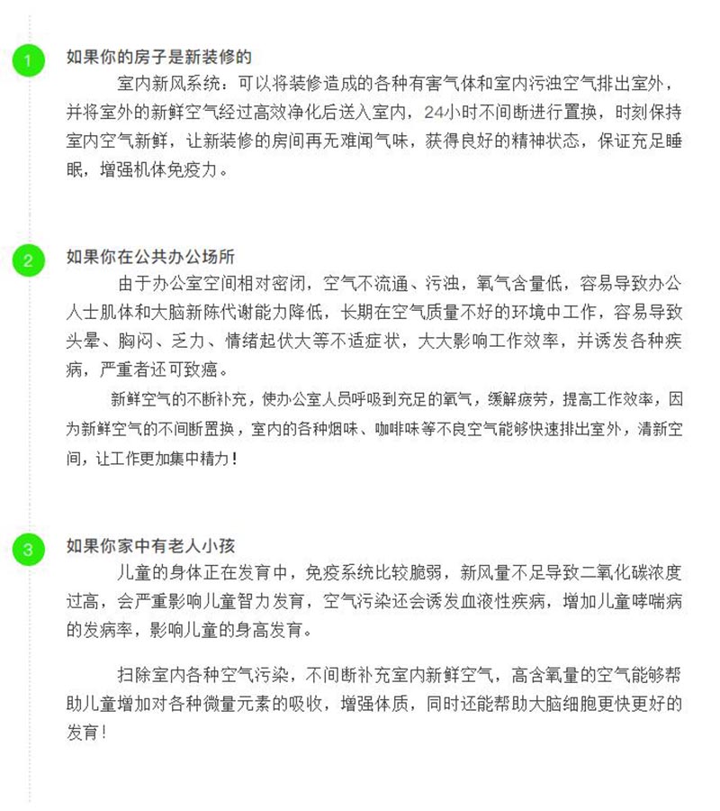 长沙新风系统图