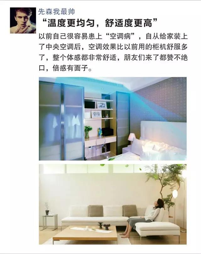 长沙中央空调图